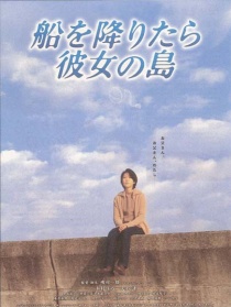 小岛之恋