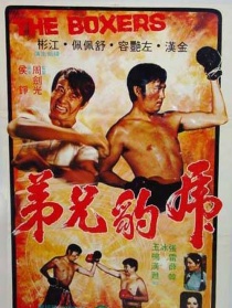 虎豹兄弟