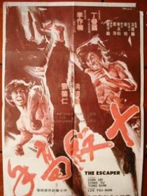 十段高手