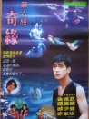 人魚傳說