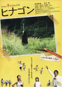 希拉貢