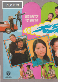 大乡里