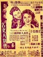 名女人別傳