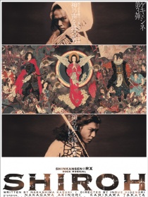 Shiroh