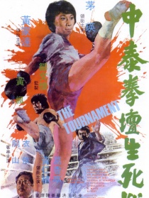 中泰拳壇生死戰(zhàn)