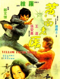 黃面老虎
