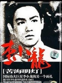 苦海明灯
