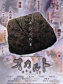 超自然謀殺