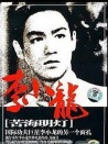 苦海明燈