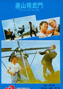 大乡里大闹欧洲