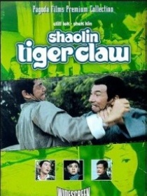 二龙争珠