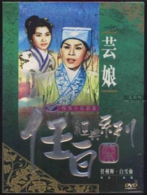 芸娘