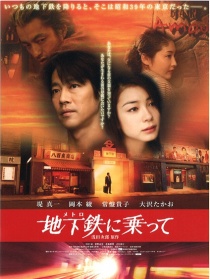 穿越时光的地铁
