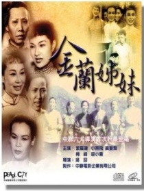 金蘭姊妹