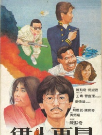 伊人再見