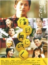 背陰盛放