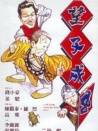 望子成虫