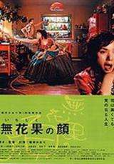 無花果的臉