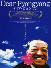 親愛的平壤