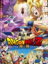 龍珠Z：神與神