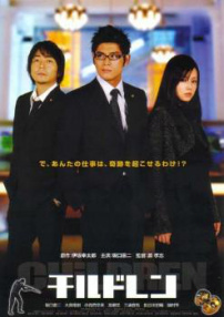 孩子們
