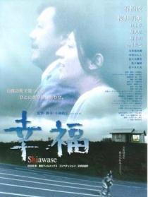 幸福