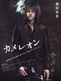 變色龍