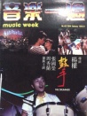 鼓手