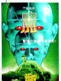 魔