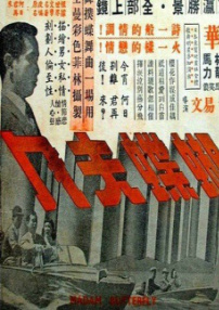 蝴蝶夫人