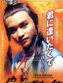 红楼春上春