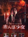 婴儿少女