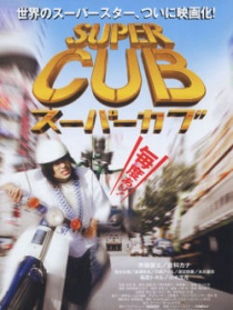 超級(jí)幼獸