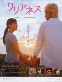 清澈之恋