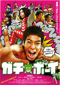 好勝男孩