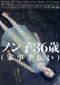 信子36歲