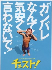 游泳少年