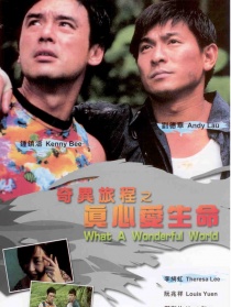奇異旅程之真心愛生命
