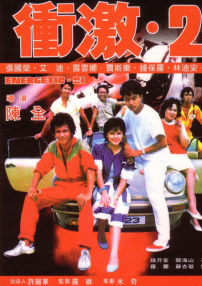 冲激21