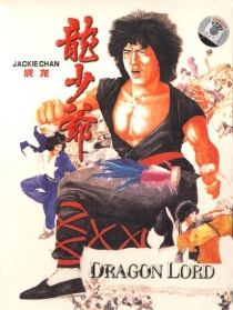 龙少爷