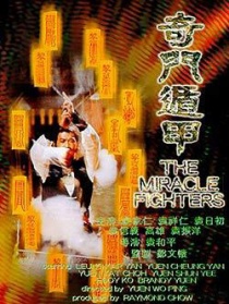 奇门遁甲