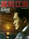 獵頭