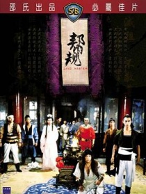 帮规