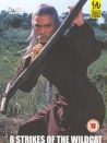 野貓八翻