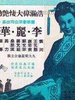 萬里長城