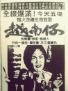 越南仔