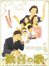 欢乐颂