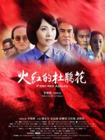火红的杜鹃花