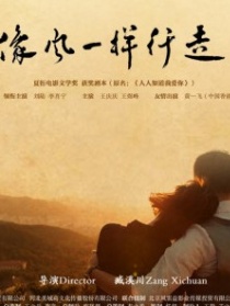 像風(fēng)一樣行走