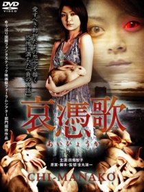 哀憑歌：血眼